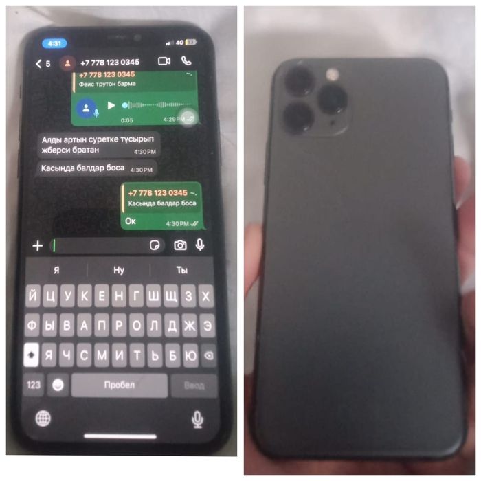 Айфон 11 про 64гб,Ноутбук