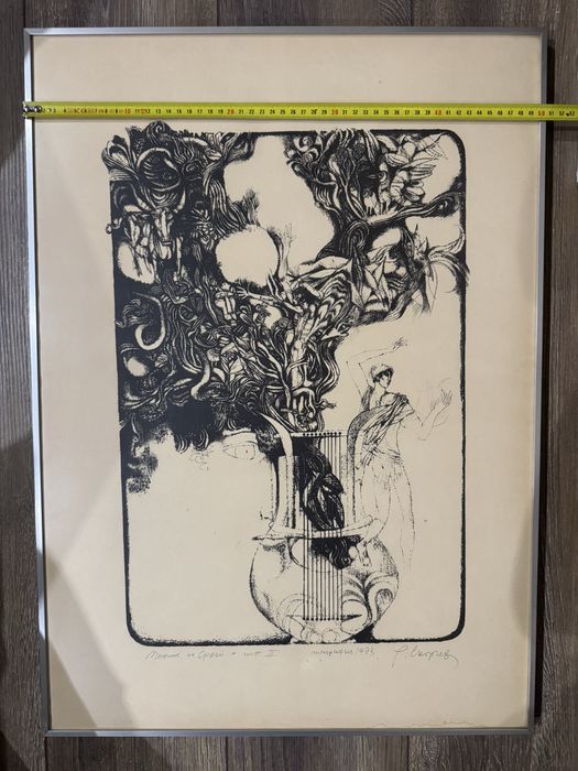 Литография на Румен Скорчев - Песните на Орфей част  II от 1973