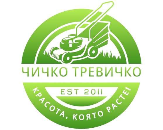 Почистване на терени от трева, храсти и дървета