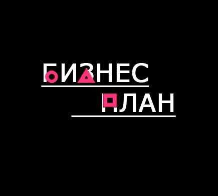 Бизнес план для ДАМУ / Инвесторов / Астана ХАБ