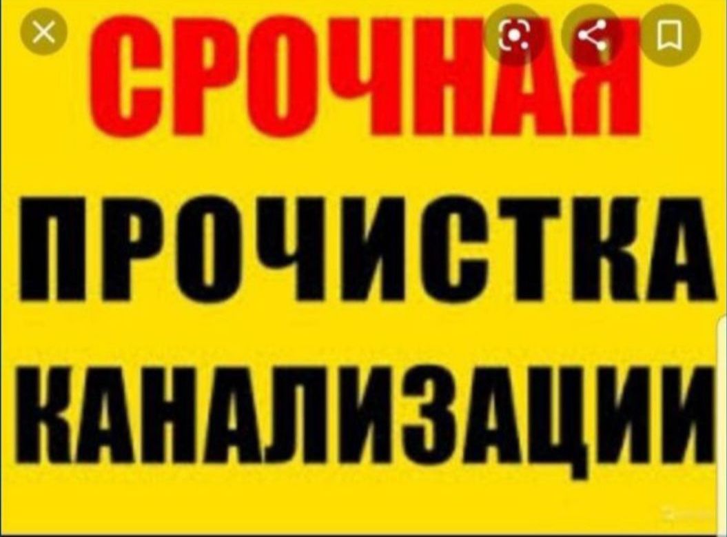 Santexnik chistka kanalizatsiya 24