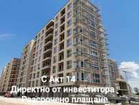С Акт 14!!Двустаен,70 кв.м.,гр. Пловдив, Кючук Париж