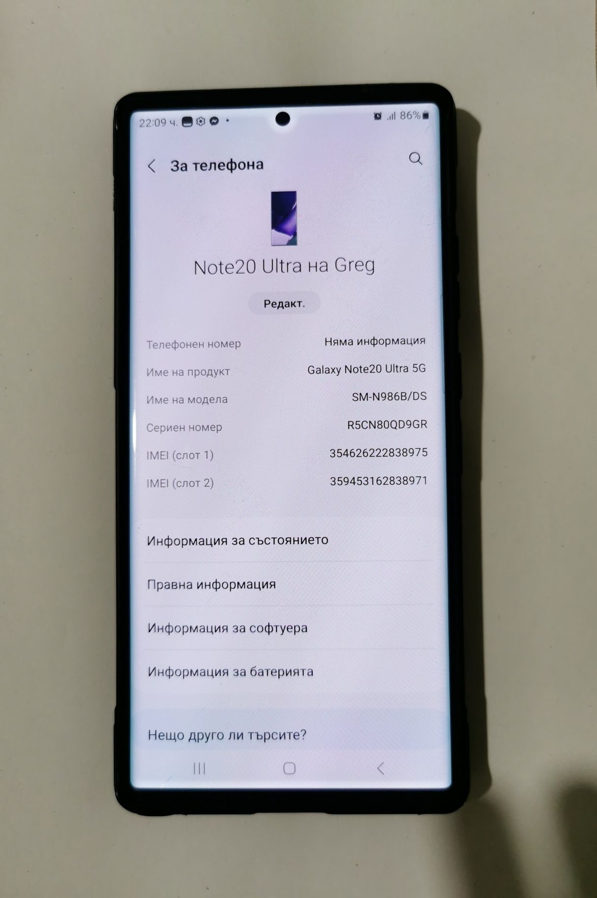 Samsung Galaxy Note 20 Ultra 5G