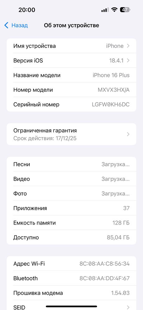 Iphone 16 pluse sim 128