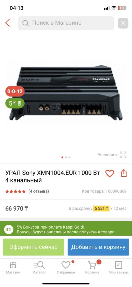 Sony урал усилитель