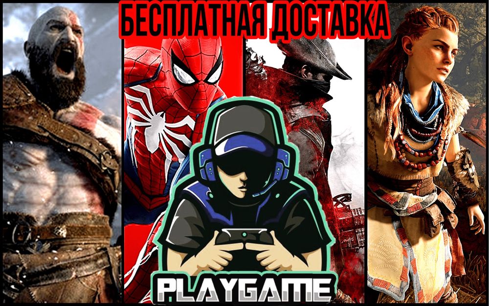 Аренда пс4 прокат ps5 заказать сони ps4 PlayStation