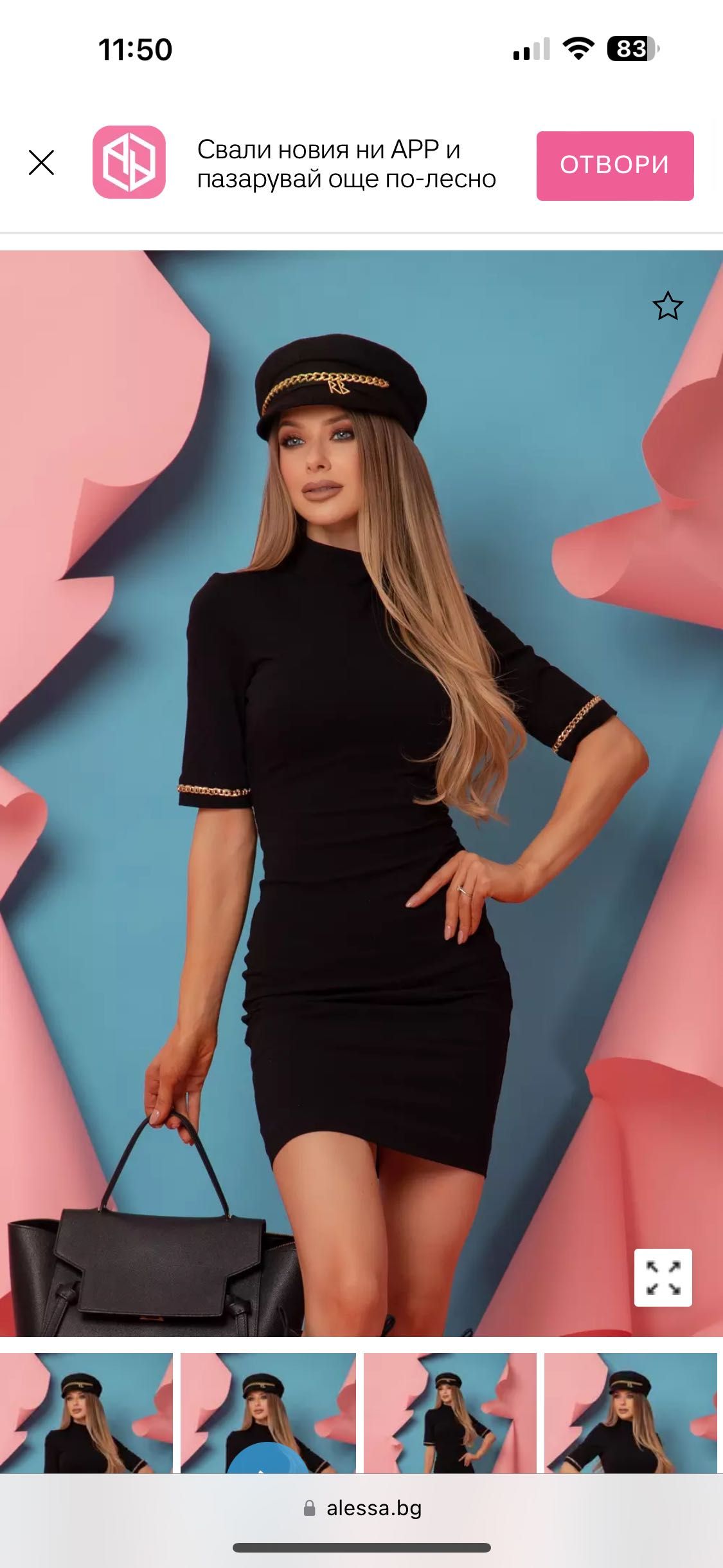 Alessa One More Kiss Bodycon Рокля С 3/4 Ръкав - Златен Синджир