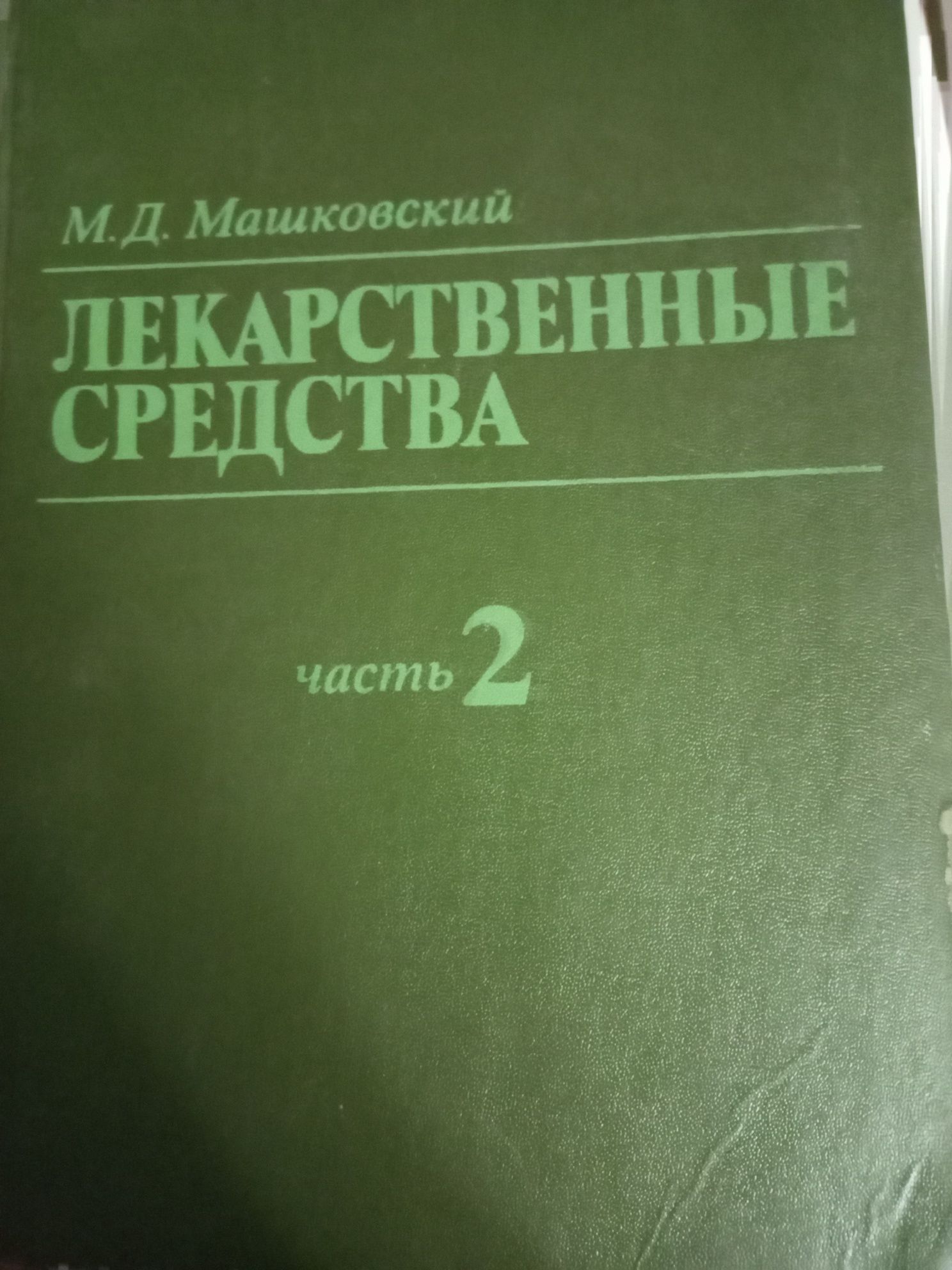 Продам книги разные