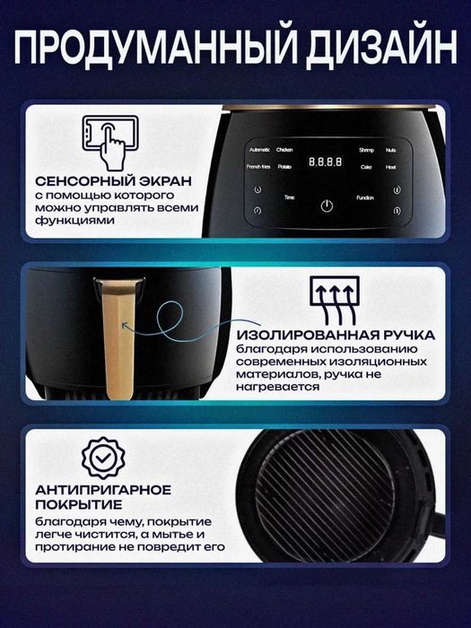 Аэрогриль электрический