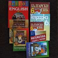Учебници, учебни тетрадки и помагала. Комплекти за 4,5,6,7,8 и 9 клас.