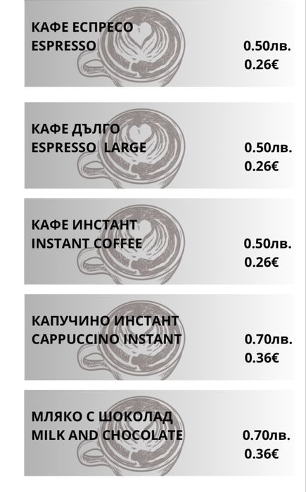 Изработка на етикети за вендинг автомати