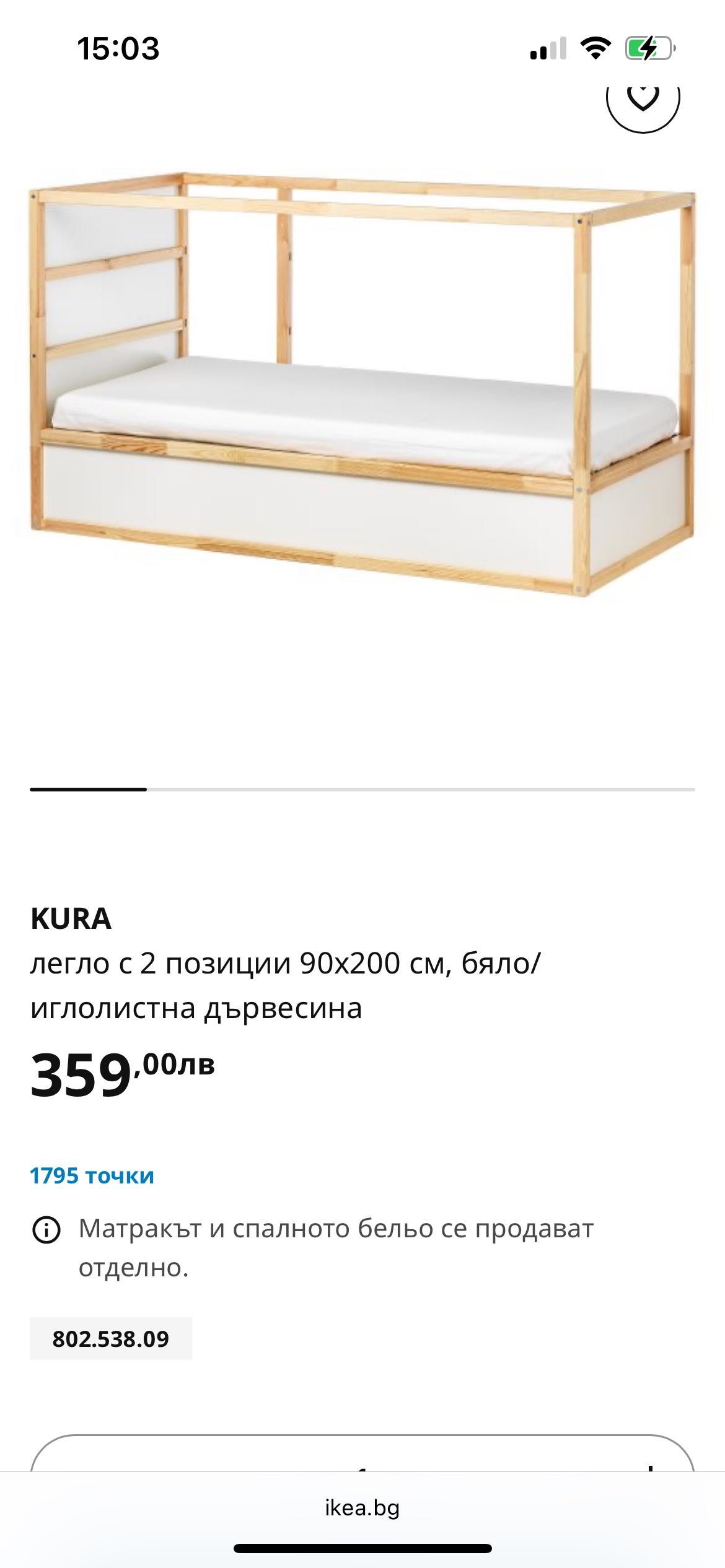 3 в 1 Легло с палатка ИКЕА и матрак
