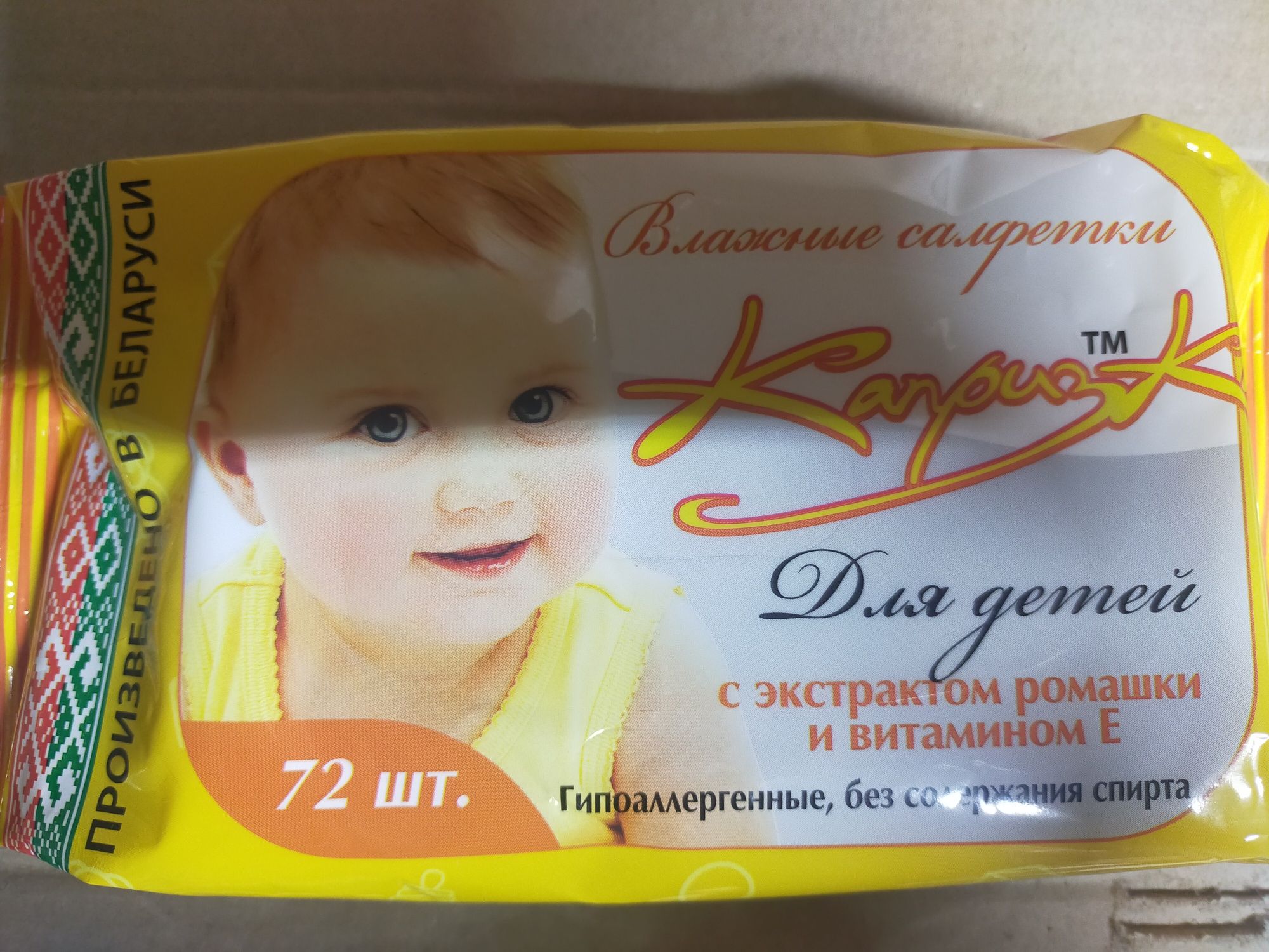 Продам салфетки влажные