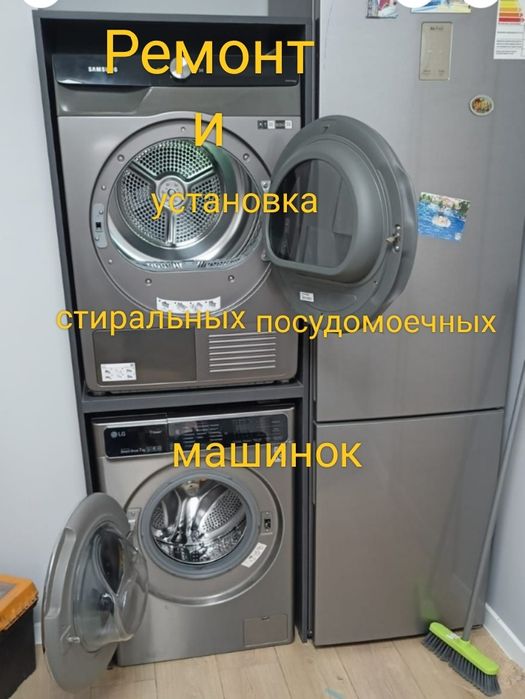 Ремонт стиральных машин посудомоечных машин варочной повер