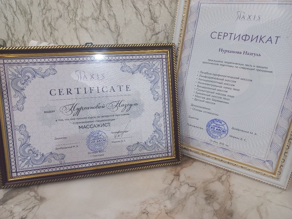 Сертифицированный массажист