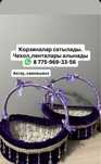 Корзина продается