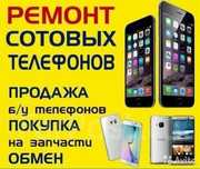Telefon ta’mirlash xizmati – Tez va sifatli!  Ремонт телефонов