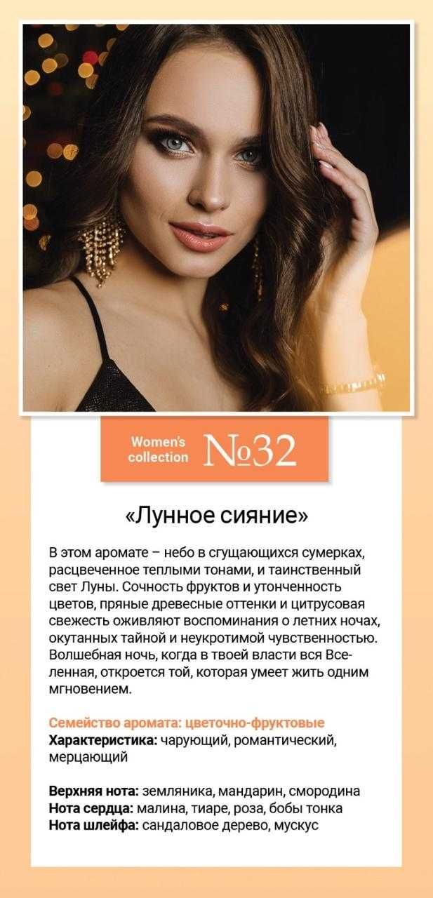 Эксклюзивная парфюмерия по доступным ценам.  Селиктивная
