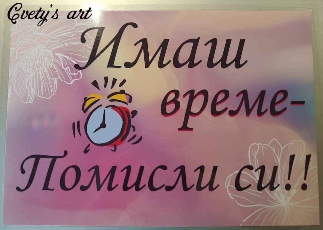 Забавни табели за Сватба
