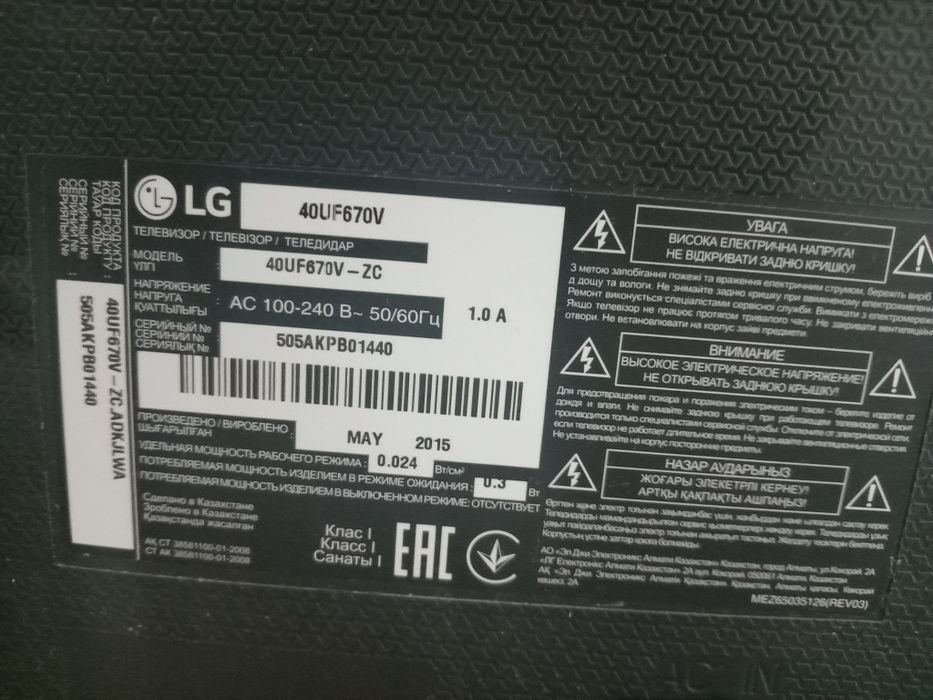 Продам телевизор LG не смарт