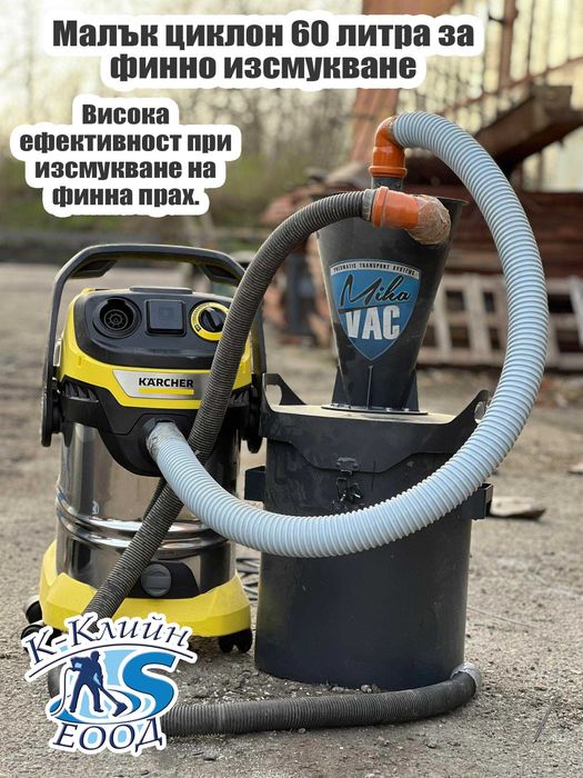 Почистващи услуги, Габрово, Севлиево, Търново
