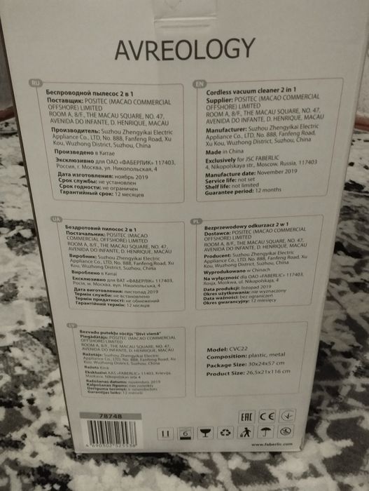 Pilesos Chanyutgich sotiladi