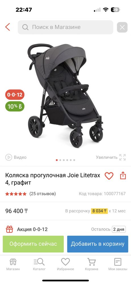 Продам коляску Joie