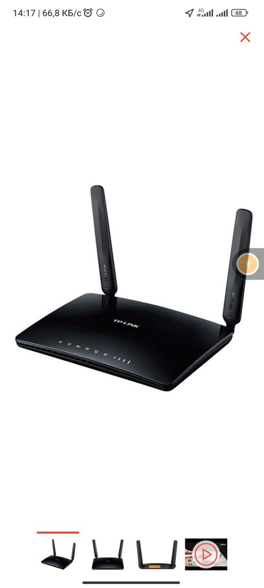 Wi-Fi роутер TP-LINK TL-MR6400