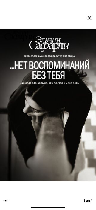 Продам 6 книг Эльчина Сафарли
