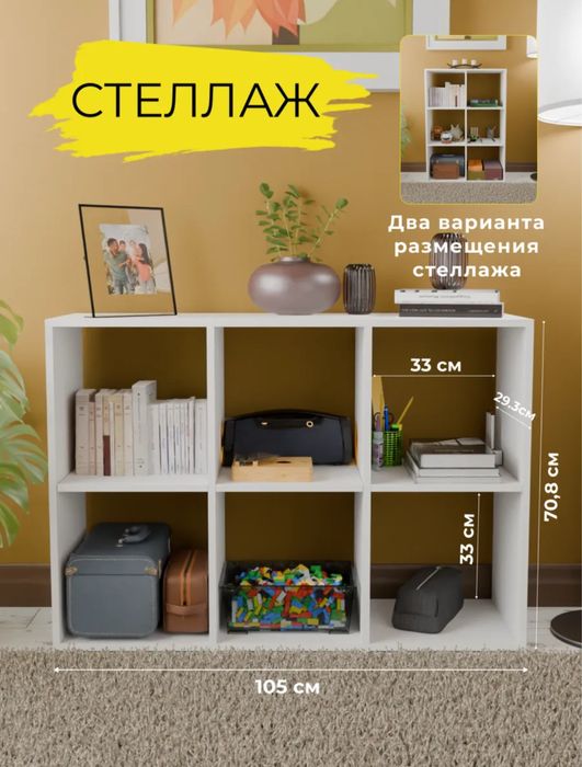 Стилаж, полка, перегородка