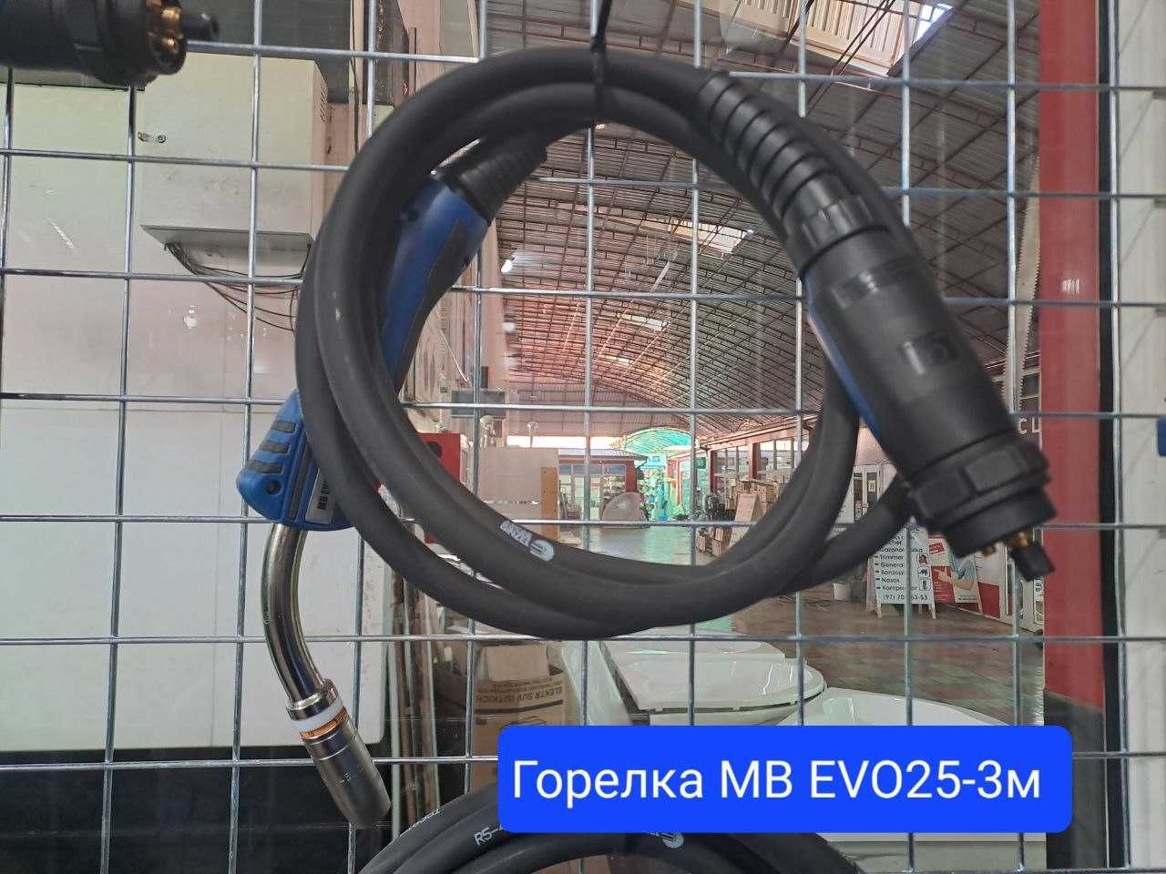 Горелка MB EVO 25 3м - 25 5 м