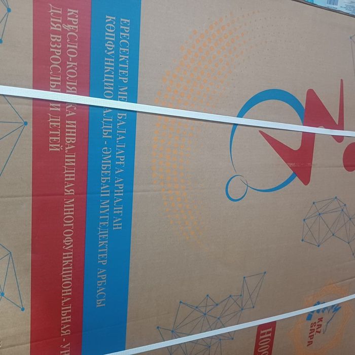 Инвалидная коляска