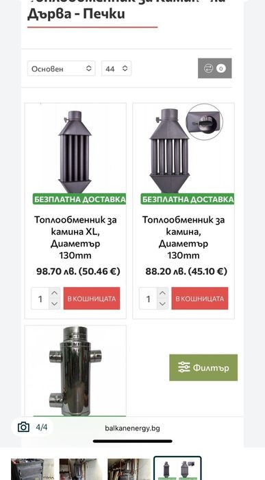 Уникална възможност! Продавам печка „Пирин“ с нова лира!

Зимата идва