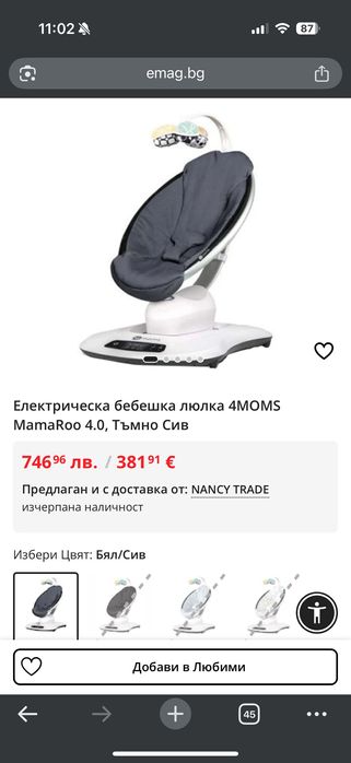 4moms Mamaroo 4 електрическа люлка/шезлонг + подложка за новородено
