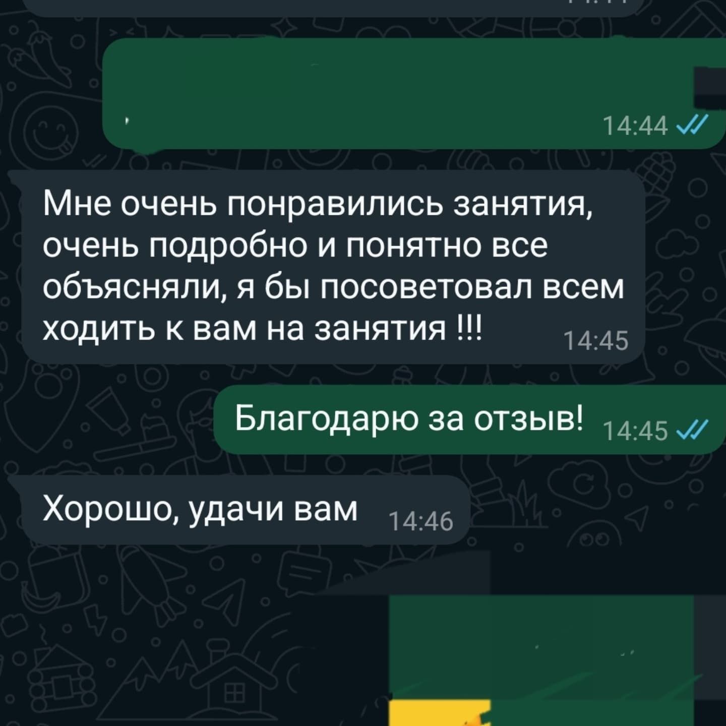 Репетитор  по химии