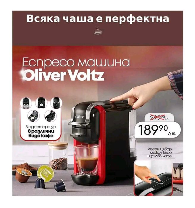 Кафемашина 8 в 1  - 19 бара всички капсули и мляно кафе