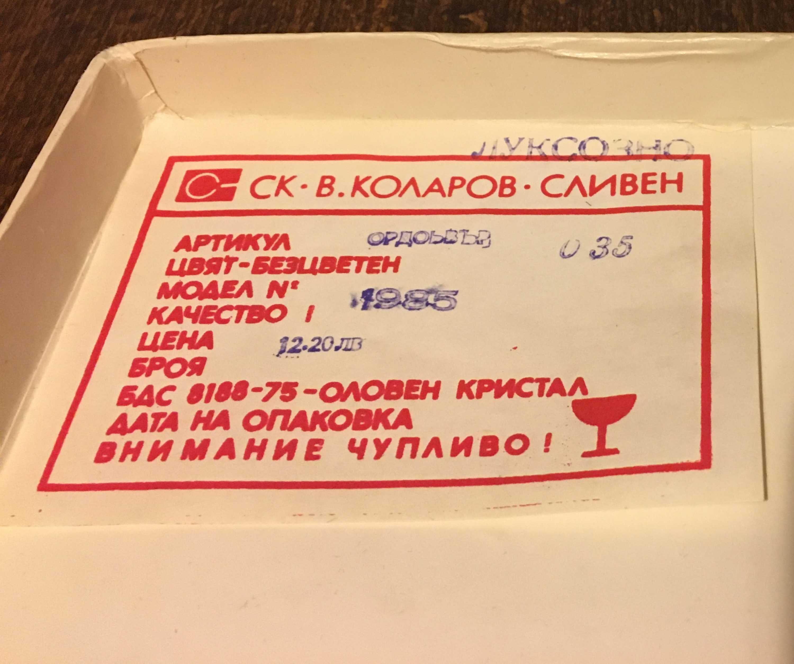 Кръгла кристална ордьовърна чиния с 4 отделения