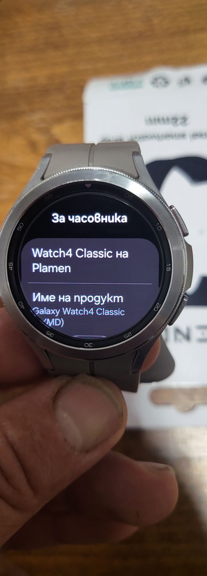 Samsung Galaxy Watch 4