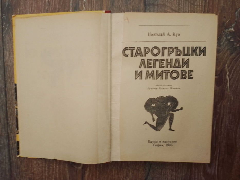 Класически романи