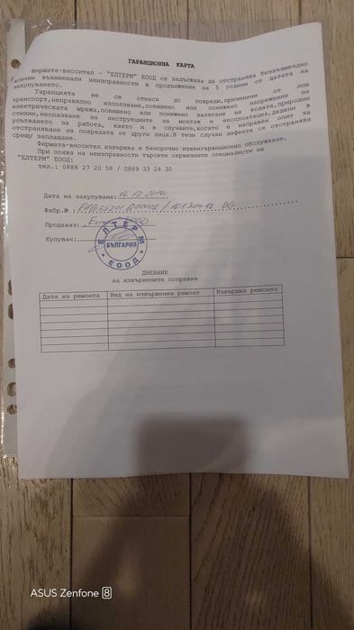 Проточен бойлер Kospel EPMH 7.5kW