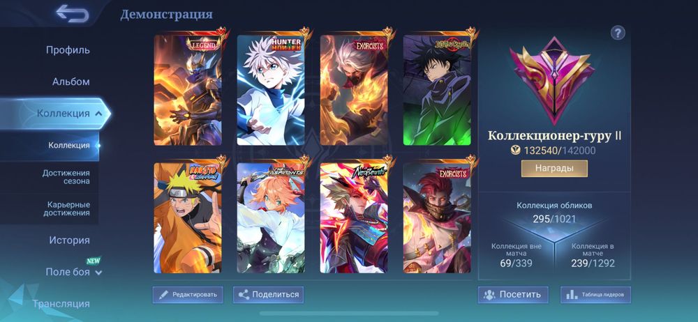 Аккаунт Mobile Legends