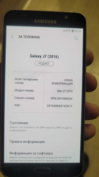 Самсунг  Галакси  J7