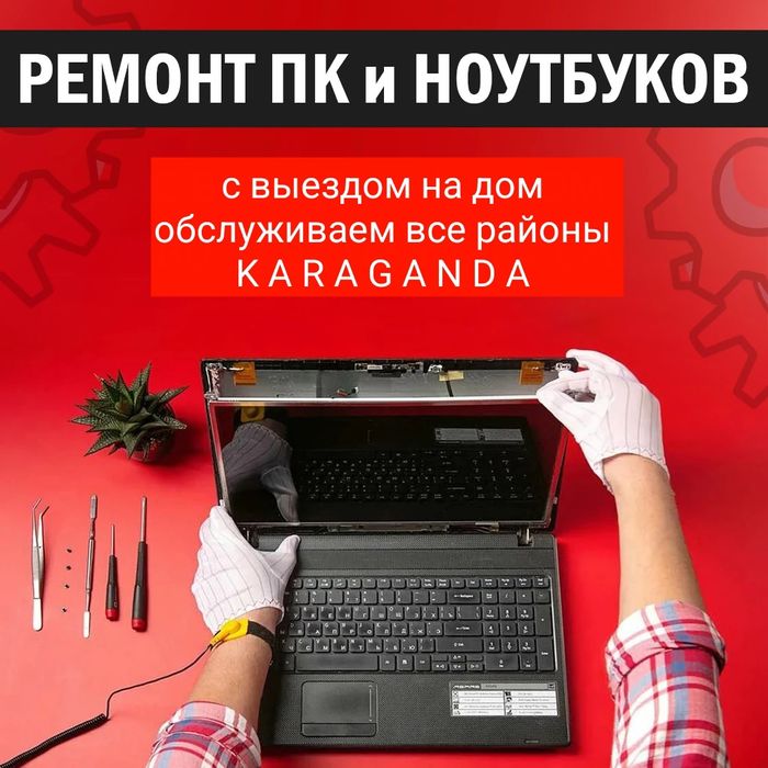 Установка Виндовс Программист Программы Ремонт Компьютеров Windows 11