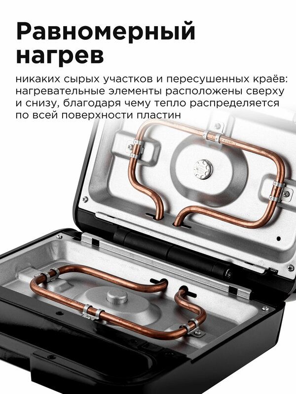 Вафельница/мультипекарь 4в1 BRAYER BR2309, 850Вт, антипригарное покры