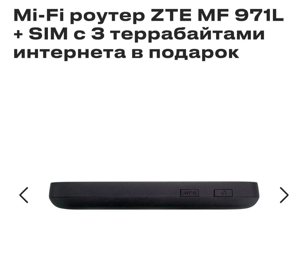 Mi-Fi Router Belline 4 g ZTE MF 971L