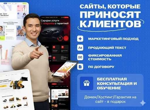 Создание сайтов / Разработка сайтов под ключ / Сайт, который продаёт