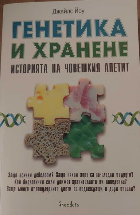 Книги на различна тематика