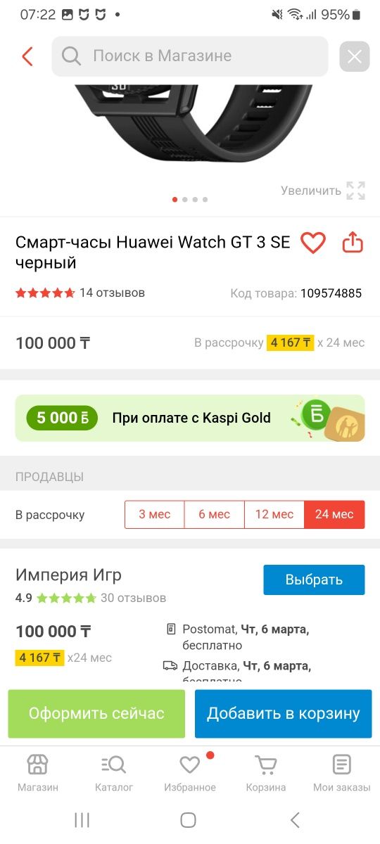 Продам Смарт-часы Huawei Watch GT 3 SE