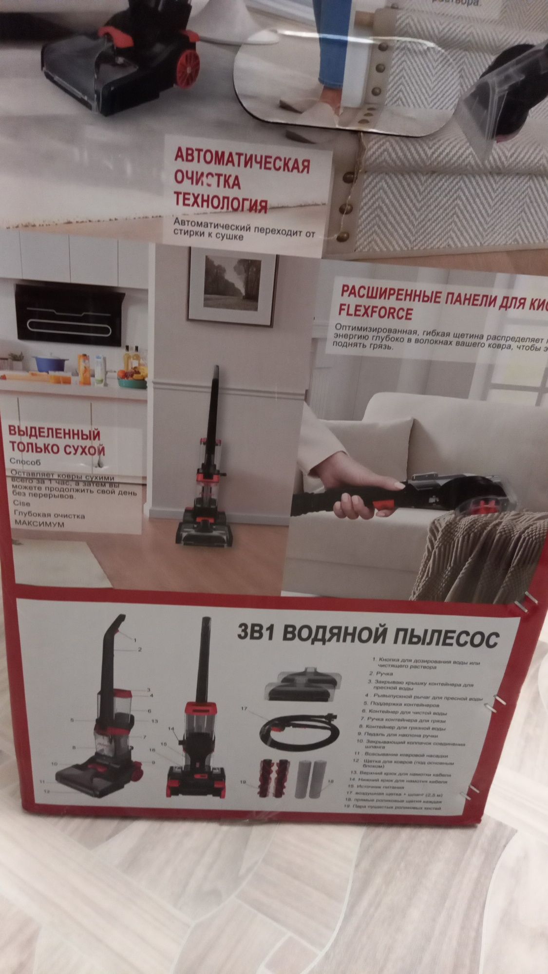 Продам пылесос 3в1 водяной"Mivan"