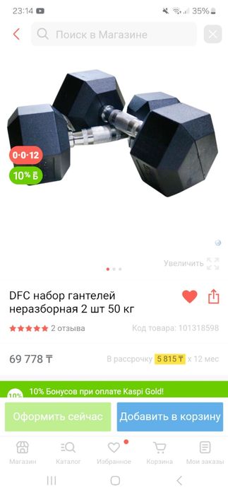 Продам гантели 50КГ